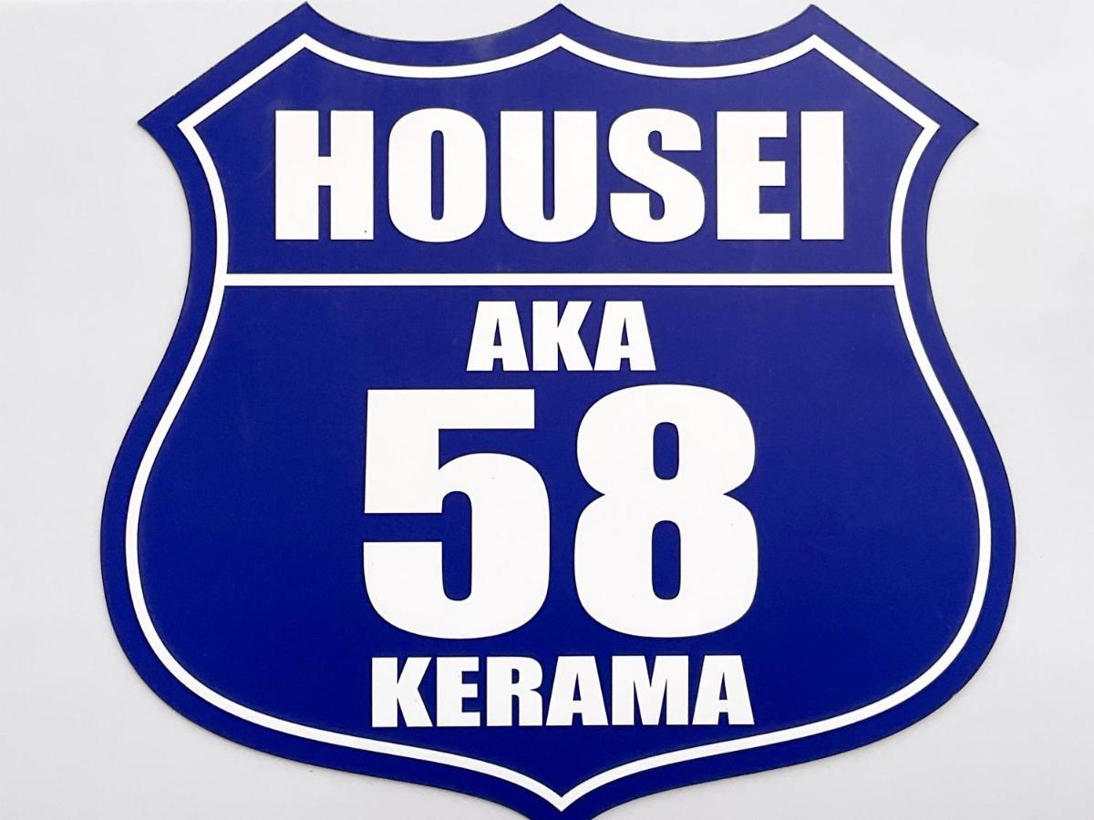 Housei Hotell Aka Eksteriør bilde
